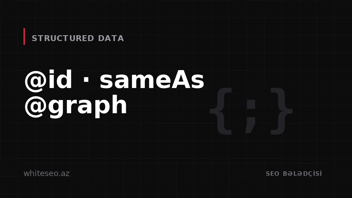 Schema-разметка и связывание сущностей: @id, sameAs, @graph